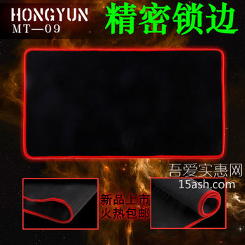 吾爱实惠淘特价 弘韵超大加厚锁边鼠标垫 天猫仅4.5元包邮