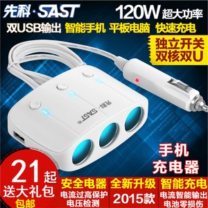 SAST/先科带开关一分三点烟器车载充电器 天猫特价21元包邮