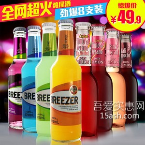 Bacardi/百加得冰锐爱之湾预调朗姆酒8瓶 天猫年货节49.9元包邮