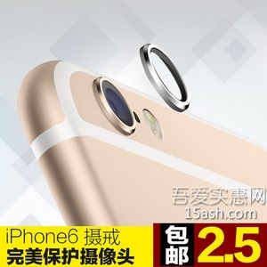 iphone6摄像头保护环摄戒,天猫2.5元包邮 201501311111