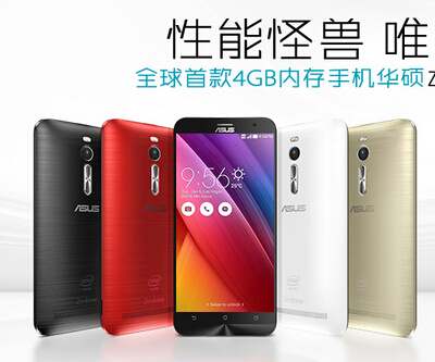 Asus华硕性能怪兽 4G内存！ZenFone 2 全网首发预约价1699元