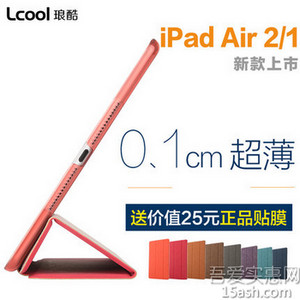 LCOOL琅酷 iPad air2超薄保护套