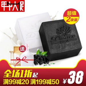 笛爱儿美白去黑头竹炭+山羊奶手工皂