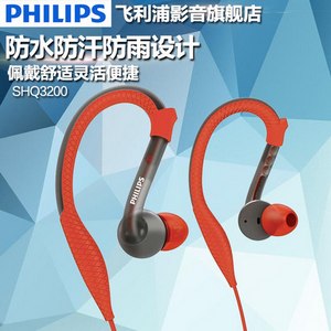 Philips/飞利浦 SHQ3200运动挂耳式重低音耳机