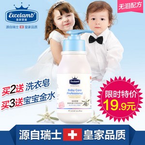 瑞士皇家婴童婴儿沐浴露洗发露300ml