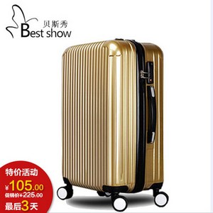 BEST SHOW贝斯秀万向轮旅行拉杆箱20寸