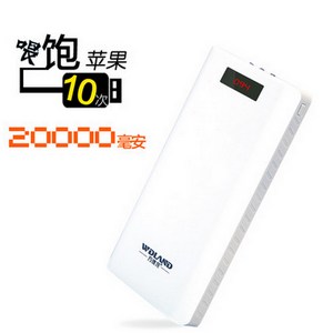 wdland/万德龙 WS20超薄聚合物移动电源20000毫安