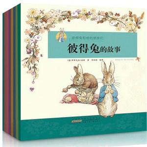 注音版彼得兔和他的朋友们全套8册
