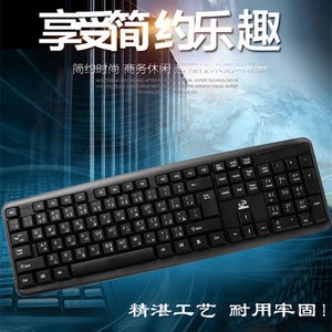 如意鸟 k1办公家用有线键盘