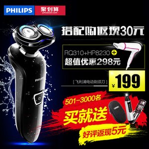 飞利浦电动剃须刀RQ310全身水洗刀头
