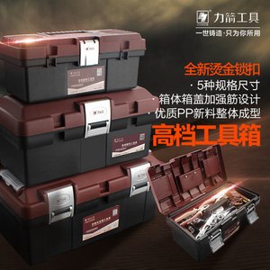 力箭塑料工具箱五金工具收纳箱