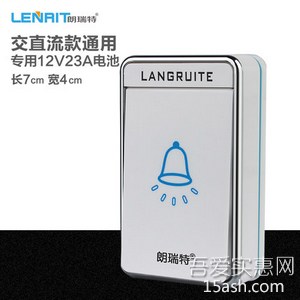 Lenrit 朗瑞特 LR-2688HZ 无线智能门铃