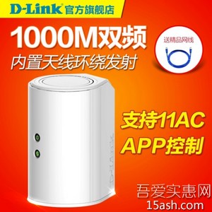 天猫用券后126元包邮 D-Link千兆无线路由器dlink DIR-820LW双频1000M