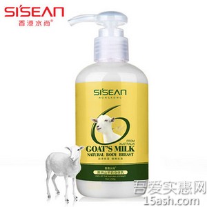 白菜价！5.9元包邮 水尚山羊奶身体乳250ml 全身美白滋润保湿