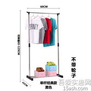 艾净 不锈钢单杆式晾衣架