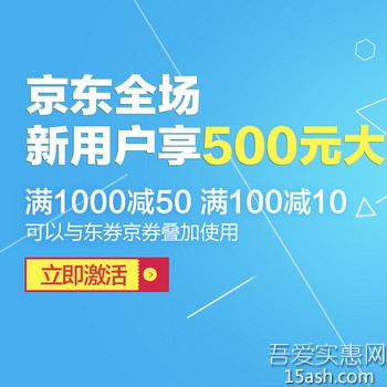 最后两天 京东白条全品类劵 100减10 500减30 1000减50