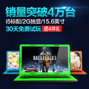 QRTECH 麦本本 小麦2S 独显游戏本15英寸超薄i7笔记本电脑 i5手提¥2788