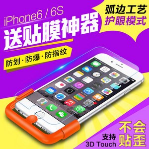 白菜价：果立方 iphone6 6s钢化玻璃膜 天猫1.9元起包邮