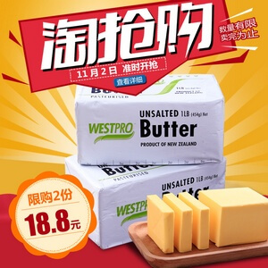 威士宝 无盐黄油454g 烘焙原料 18.8元包邮
