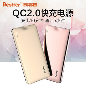 倍斯特QC2.0快充聚合物移动电源10000毫安 双11用券后88元包邮