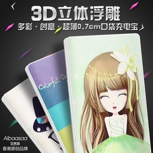 贴心如闺蜜，五款女生使用移动电源推荐