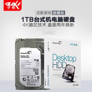 Seagate/希捷ST1000DM003 1T硬盘 SATA3台式机硬盘 天猫285元包邮