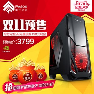 双11预售：3799元包邮 攀升兄弟四核i7/GTX960台式机组装电脑主机