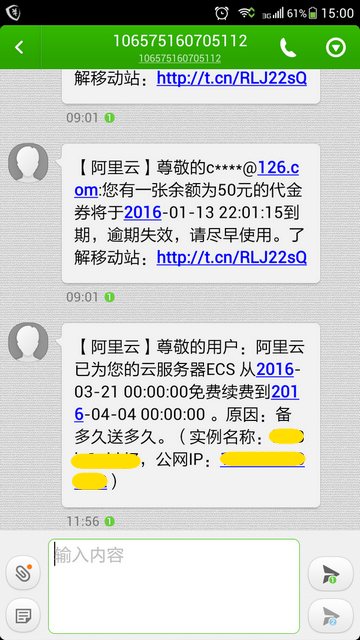 阿里云怎样？用上阿里云的感觉...