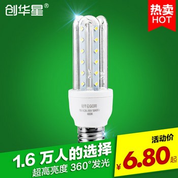 创华星LED节能灯 5W 6.8元起包邮