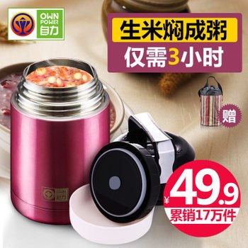 OWNPOWER自力 保温饭盒不锈钢焖烧壶0.8L 46.9元起包邮
