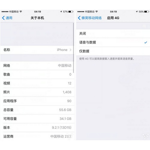 快讯:中国移动iPhone 6/6S正式开启VoLTE