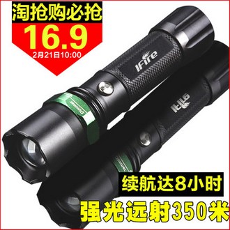 IFire充电式强光变焦LED手电筒 16.9元包邮