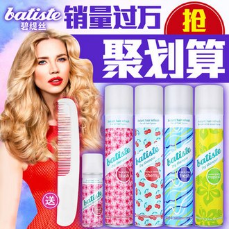55元包邮 Batiste/碧缇丝 免水洗发喷雾剂200ml 双香味可选