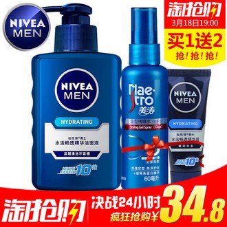 34.8元包邮 Nivea/妮维雅 男士水活畅透精华洁面液150ml