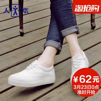 淘实惠62元包邮 人本文艺小白鞋帆布鞋
