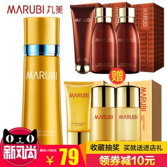 Marubi/丸美 激白防晒精华隔离乳SPF30/PA+++ 45ml-吾爱实惠网