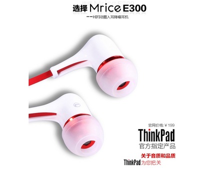 mrice/米粒E300入耳式音乐耳塞 耳机 9.9元包邮