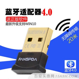 FANSPDA USB蓝牙适配器4.0 16.8元包邮