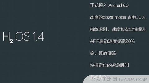 基于Android 6.0，一加氢OS 1.4版发布