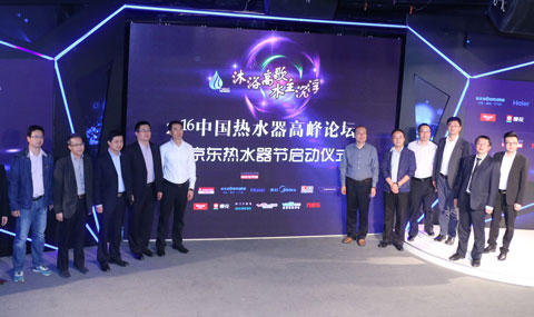 健康或为引爆点 2016年热水器市场会怎么变? 健康或为引爆点 2016年热水器市场会怎么变?