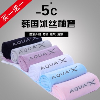 12.8元包邮 跑男同款 沅依锁AQUA 夏季冰丝户外防晒袖套
