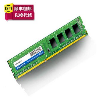 威刚 万紫千红 8G DDR4 2133 台式机内存条