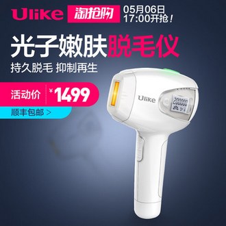 韩国 Ulike（电器） UT20K 激光脱毛仪