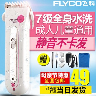 飞科 FC5802 电动静音理发器