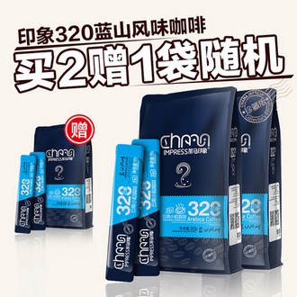 茶马印象 云南小粒咖啡320g/20条