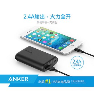 Anker PowerCore 10000mAh 移动电源