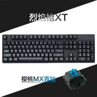 CoolerMaster酷冷至尊烈焰枪XT版青轴游戏机械键盘