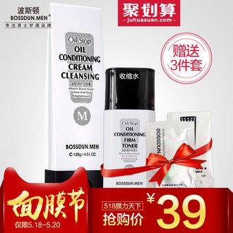 BOSSDUN.MEN波斯顿 男士控油洗面奶