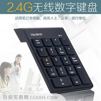 海志 k1 2.4G无线数字键盘