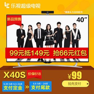 Letv 乐视 X40S 40英寸 全高清液晶电视